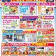 ヤマシンの夏祭り！！8月30日・31日☆彡