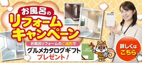 大好評!!お風呂キャンペーン第三弾!!!!