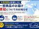 中東情勢の影響による一部商品のお届け遅延についてのお知らせ