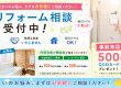 【7月】リフォーム相談受付中｜内窓補助金スタート！暑い夏を快適にする住まいのご相談はお気軽に