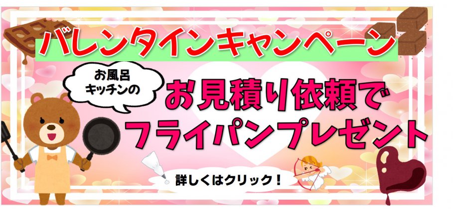 リフォーム 人気 八王子