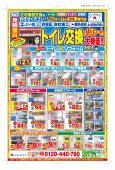 2024年　5～7月号　定番チラシ