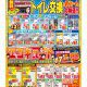2025年1-2月号　定番チラシ
