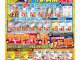2025年3,4月号　定番チラシ