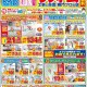 くさかリフォーム定番チラシ2020年10月
