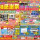 11月12日開催 ３年ぶりの！くさかリフォーム大イベント