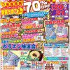 【くさかリフォーム】2023 リフォーム新春祭