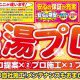 給湯専門・プロにおまかせ！～給湯器のお困りごとに～