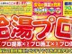 給湯専門・プロにおまかせ！～給湯器のお困りごとに～