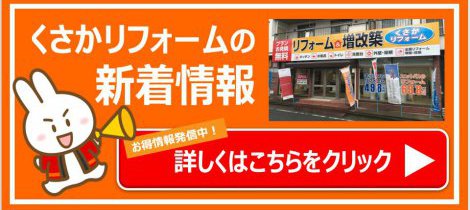 【2023年も使える！】リフォーム補助金のお知らせ