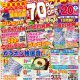 2024年1月20日開催！新春リフォームイベント