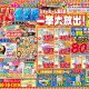 くさかリフォームイベント開催