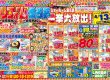 くさかリフォームイベント開催