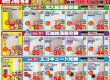 2025年給湯器専門店チラシ更新のお知らせ