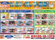 カーポート・ガレージ・倉庫・物置チラシができました！
