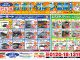 カーポート・ガレージ・倉庫・物置チラシができました！