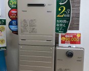 給湯器のリフォーム