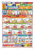 【松原・藤井寺ショールーム】最新チラシ掲載しました