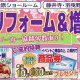 【イベント】春のリフォーム＆増改築祭り開催★