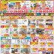 ☆最新チラシ掲載いたしました☆