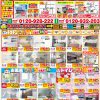 ☆最新チラシ掲載いたしました☆