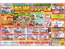 ☆最新チラシ掲載いたしました☆