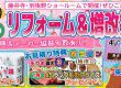 【イベント】初売り感謝祭開催♪