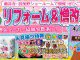 【イベント】初売り感謝祭開催♪