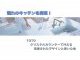 【コラム】光輝くキッチンへ！TOTOクリスタルカウンターの魅力と選び方