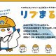 新しい仲間が増えました！リブウェルリフォームの公式キャラクター「リブまる」をご紹介します