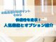 【お風呂の選び方】快適性を追求！人気機能とオプション紹介