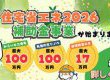 【2026年最新】最大100万円！？「みらいエコ住宅・窓リノベ」補助金でお得にリフォームする方法をプ