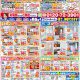 １２月折込チラシ【太子町】