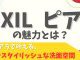 【洗面化粧台】LIXILピアラで叶える、快適でスタイリッシュな洗面空間