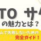 【洗面化粧台】TOTOサクアの魅力とは？洗面所リフォームで失敗しないための完全ガイド！