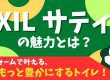 【トイレ】LIXIL サティスの魅力とは？毎日をもっとゆたかにするトイレ