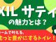【トイレ】LIXIL サティスの魅力とは？毎日をもっとゆたかにするトイレ