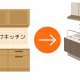 リノベーションとリフォームの違いとは？