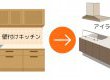 リノベーションとリフォームの違いとは？