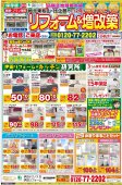 【12月】最新のチラシ情報