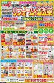 【4月】最新のチラシ情報
