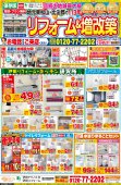 【7月】最新のチラシ情報