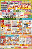 【9月】最新のチラシ情報