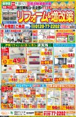 【10月】最新のチラシ情報