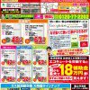 【12月】エコキュート・トイレ交換特集