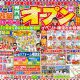 鴻巣店グランドオープンイベント開催！