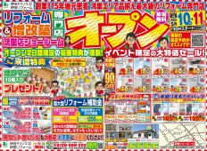 鴻巣店グランドオープンイベント開催！