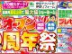 オープン６周年祭開催のお知らせ