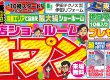 鴻巣ショールームオープン記念祭開催のお知らせ