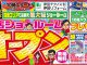 鴻巣ショールームオープン記念祭開催のお知らせ